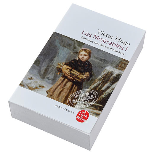 【法国法文版】雨果：悲惨世界（上）法文原版 Le Livre de Poche Classiques:Les Misérables tome 1 法文小说 商品图2