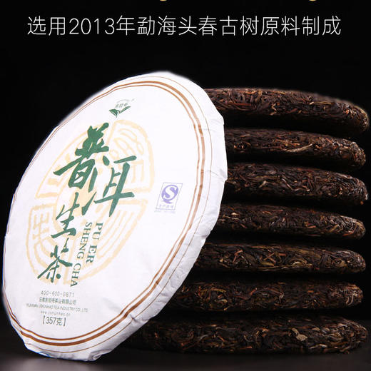 吉顺号普洱茶 超值口粮茶 勐海普洱生茶357克每饼特价回馈 商品图5