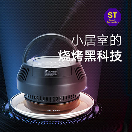 ABS爱彼此 智能恒温光波烧烤机 商品图1