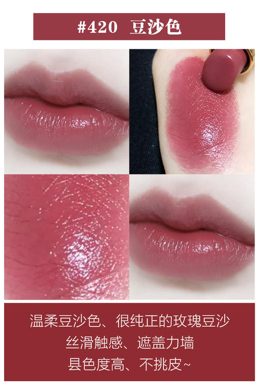 【中欧班列精选】Y lpy美国雅诗兰黛口红333限量版枫叶红唇膏倾慕丝绒哑光420豆沙色3.5克 商品图4