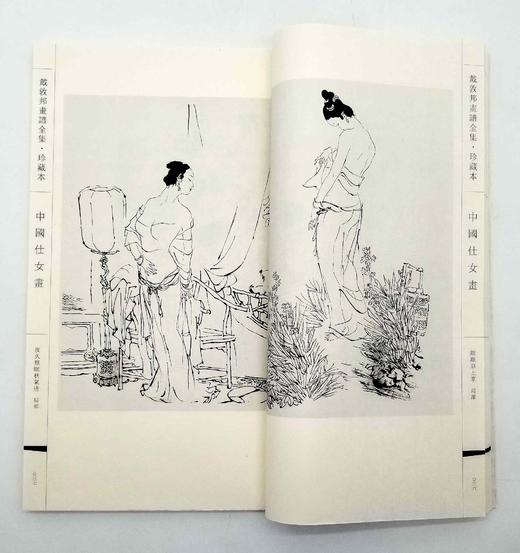 戴敦邦画谱全集 商品图14