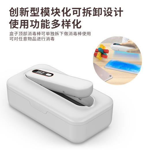 百事得 多功能消毒盒XD003 紫外线+臭氧双重杀菌 全方位更彻底 商品图5