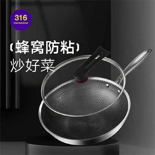 ABS爱彼此 蜂巢系列不锈钢炒锅（30cm） 商品图0