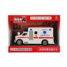 文艺惯性救护车W670C