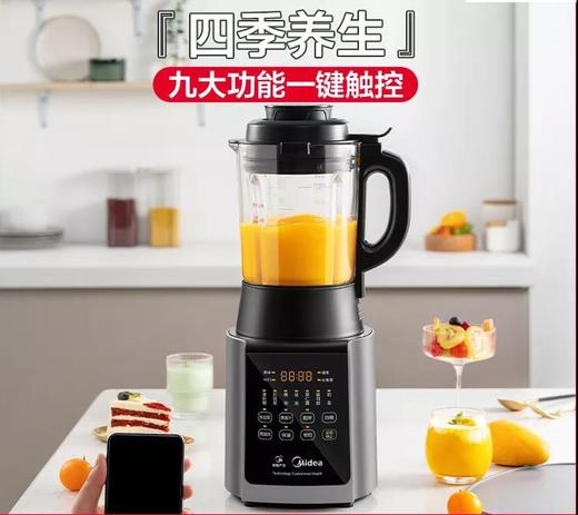 【秒杀专享】美的破壁机 商品图0