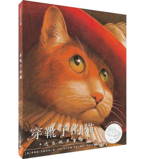 穿靴子的猫 商品图0