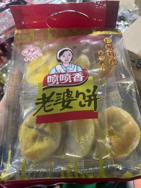 喷喷香老婆饼 168g
