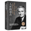 人性的弱点 商品缩略图0