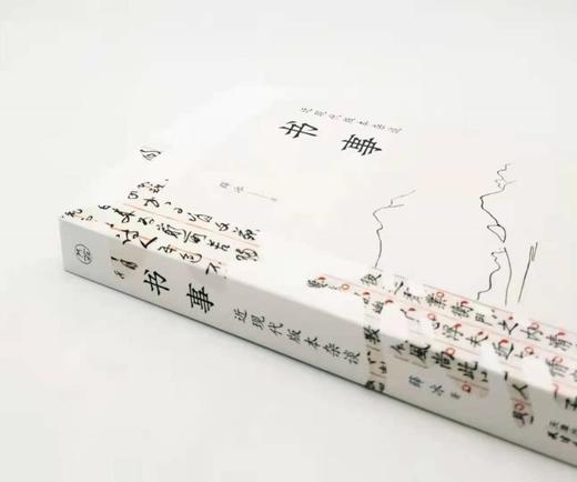 薛冰签名钤印《书事:近现代版本杂谈》 商品图2