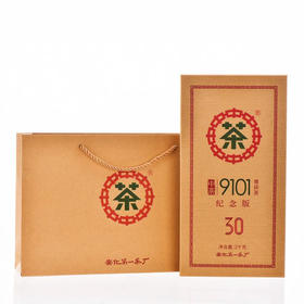 黑茶 | 中茶 2021年 9101青砖茶30周年纪念版2KG