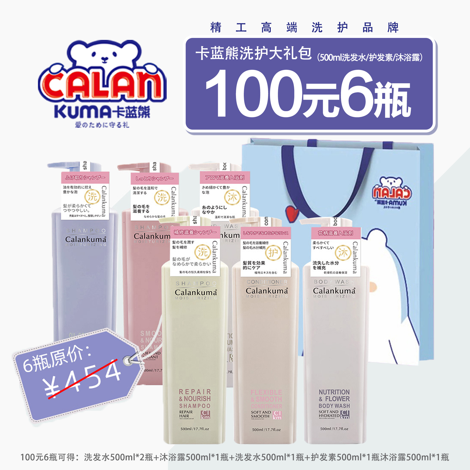 【热销第2波】进口品牌卡蓝熊洗护套装