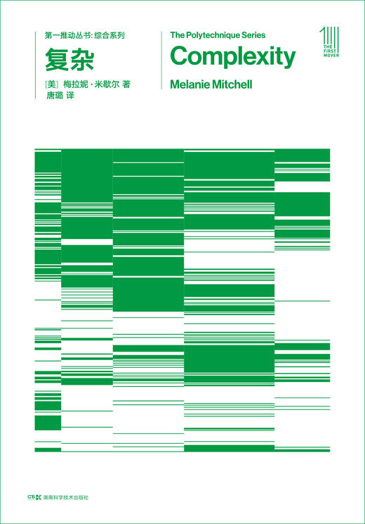 THE FIRST MOVER丛书 .综合系列 复杂 商品图0