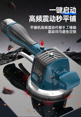 【货号07318】16.8v锂电平铺机牧田款电池一电一充贴砖机