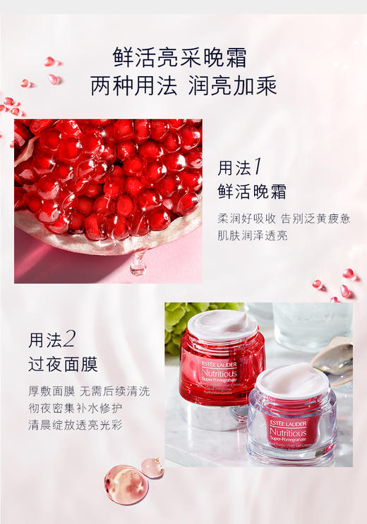 【中欧班列精选】雅诗兰黛红石榴面霜/晚霜50ml 商品图3