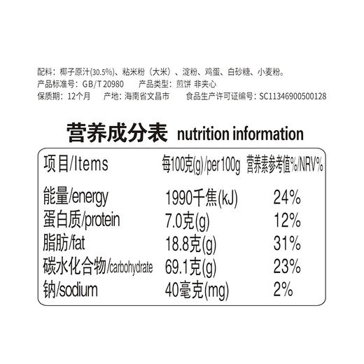 【春光食品】椰香薄饼105g*3盒（原味） 休闲零食薄脆饼干 商品图2