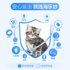 海乐妙 猫咪体内驱虫 幼猫成猫 身体内外 驱 体重0.5kg以上 原装有防伪 商品缩略图2