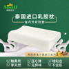 WH| SNULL泰国进口乳胶枕头 单人护颈椎助睡眠枕头防螨橡胶乳胶枕（普通快递） 商品缩略图0