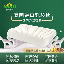 WH| SNULL泰国进口乳胶枕头 单人护颈椎助睡眠枕头防螨橡胶乳胶枕（普通快递）