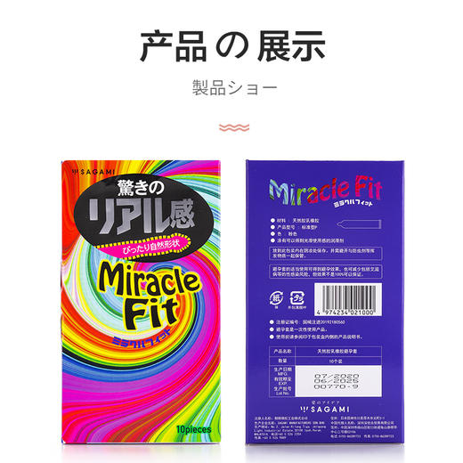 相模sagami天然乳胶橡胶安全套超薄男用女用避孕套 商品图3