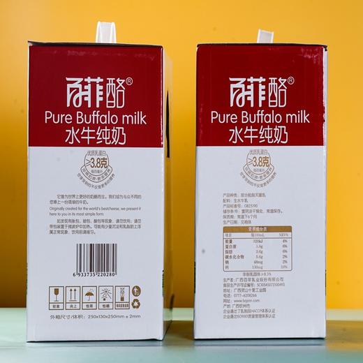 【广西百菲酪水牛纯奶】200ml*12盒/箱 商品图8