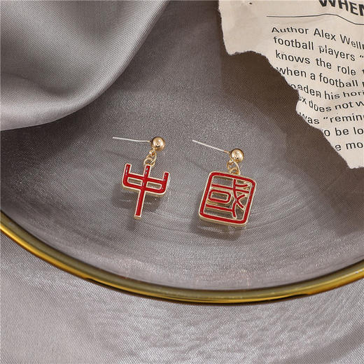 S925银针中国风红色汉字耳环新年戴喜庆无耳洞耳夹春节主题耳饰女 商品图5