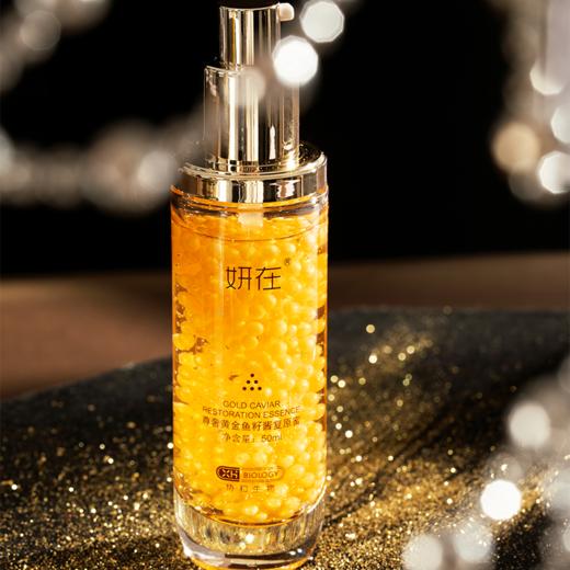 初夏护肤计划 | 协和生物 妍在 尊奢黄金鱼籽酱复原蜜50ml [福利品] 商品图3