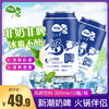 【秒杀】南达奶啤乳酸菌含乳饮品300ml*12罐/箱 商品缩略图0