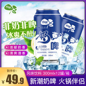 【秒杀】南达奶啤乳酸菌含乳饮品300ml*12罐/箱