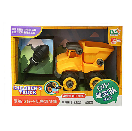 乐博星DIY建筑队（4款混装）L306-21 商品图3