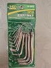 豪工镀镍内六角扳手（1.5-6）8件套&10件套（袋装） 商品缩略图0