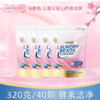 【网红大爆款】马泰克炫彩香氛洗衣凝珠！4袋40颗！ 商品缩略图0