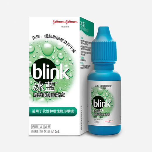 强生冰蓝润眼液10ml 商品图0