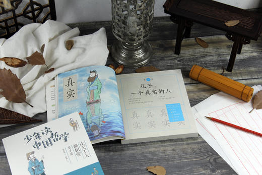 《少年读中国哲学》（全5册） 帮助孩子寻哲学根 探世间理 读智慧书 做明白人 商品图4