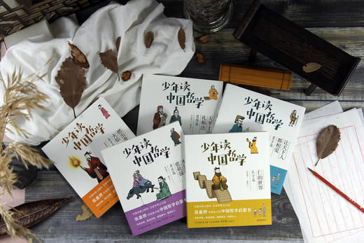《少年读中国哲学》（全5册） 帮助孩子寻哲学根 探世间理 读智慧书 做明白人 商品图1