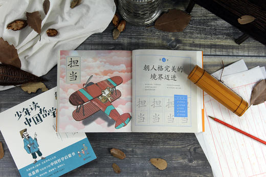 《少年读中国哲学》（全5册） 帮助孩子寻哲学根 探世间理 读智慧书 做明白人 商品图9