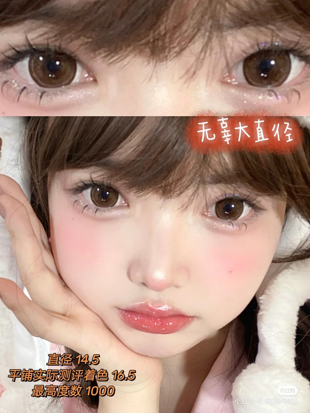 【小红书推荐款】sheepcon 珠光摩尔糖巧，年抛/直径14.5/着色14.4以上很大很大，168/一副，268/两副（同品牌任选），328/三副（同品牌任选），368/四副（同品牌任选）