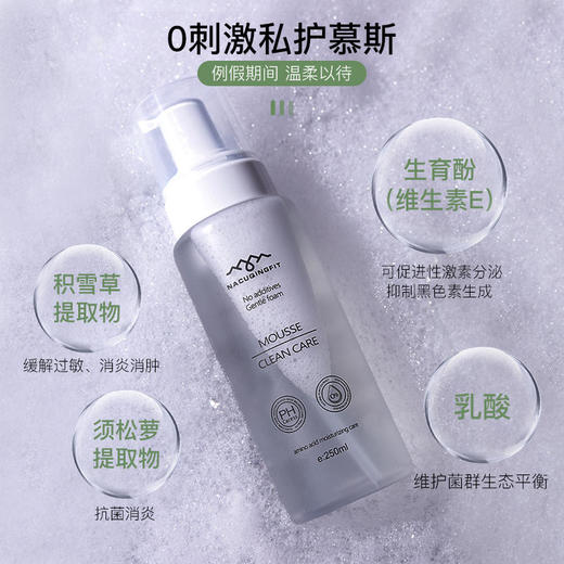 【2瓶立减10元】「私处“防护伞”」澳洲Seaklam海肌兰私处清洁慕斯私处护理液祛异味防炎止痒特护无香款/金盏花香/洋甘菊香敏感肌可用   250ml/瓶 商品图7