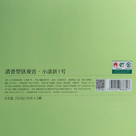 八马茶业清香铁观音茶叶小清新1号礼盒装252g