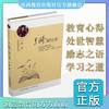 于漪知行录  于漪基础教育论稿 60年教育智慧结集 商品缩略图0