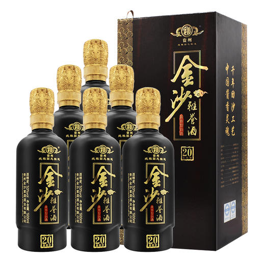贵州金沙雅誉20酒酱香型 53度 500ml*6瓶 手工礼盒装粮食白酒 商品图0