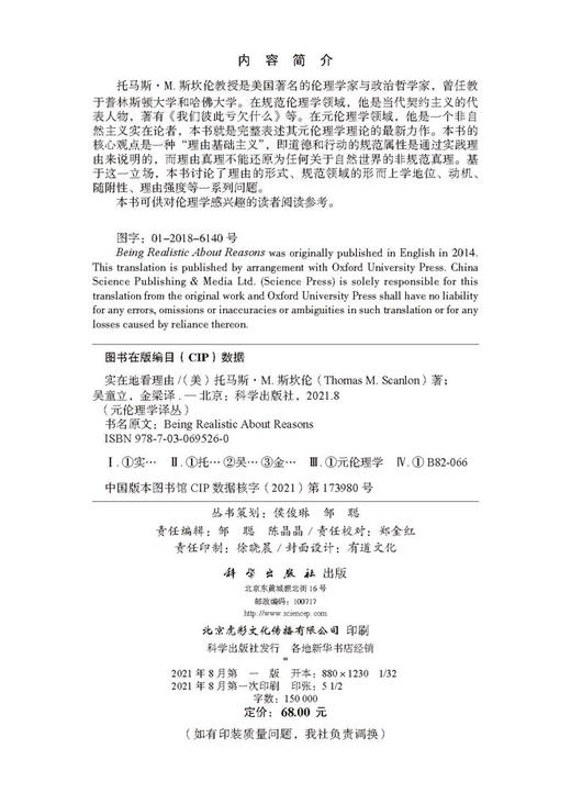 实在地看理由/吴童立 金梁 商品图2