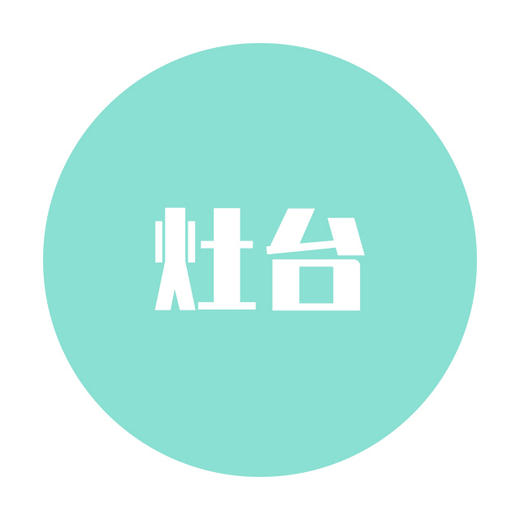 灶台清洁服务 商品图0