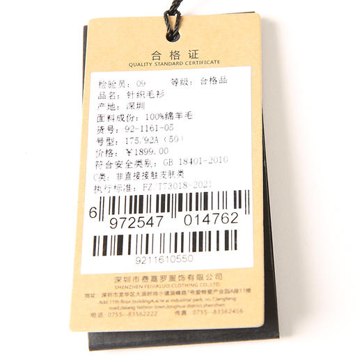 YvesFigarau伊夫·费嘉罗100%绵羊毛秋冬新款套头舒适保暖打底休闲毛衣921161 商品图6