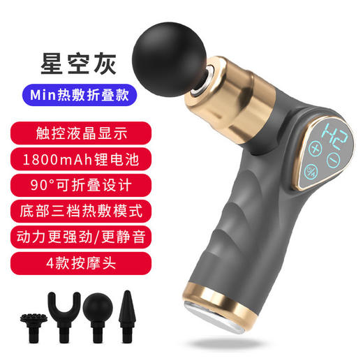 【可折叠 全方位精准舒缓酸痛肌肉】折叠热敷迷你筋膜枪 液晶显示 迷你健身肌肉 热敷筋膜枪 按摩肌肉 送父母长辈朋友节日礼物 商品图9