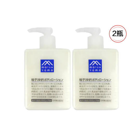 【抄底囤货】日本松山柚子清新保湿身体乳300ml.108年老字号*2瓶 商品图1