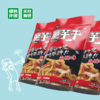 麻辣味郧阳纤嘉力魔芋干150g*2袋装  商品缩略图0