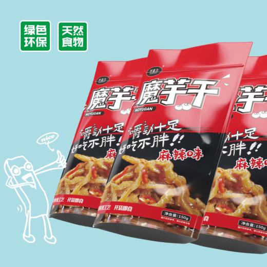 麻辣味郧阳纤嘉力魔芋干150g*2袋装  商品图0