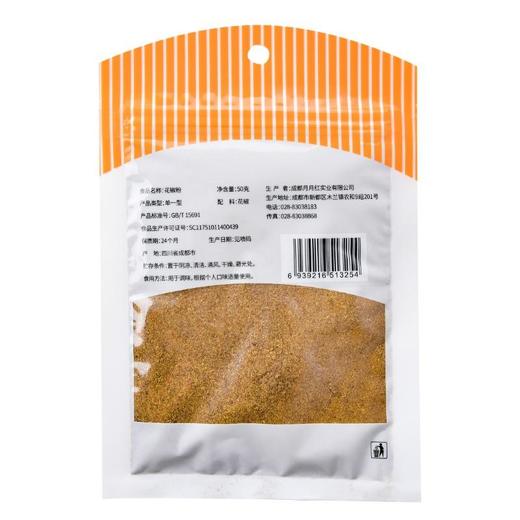 每日伊藤花椒粉50g 商品图1