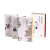 嘉德文创 | 国馆.中国传家手抄本 商品缩略图5