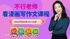 第49课 细致地写眼睛（一） 商品缩略图0